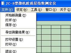 微機(jī)膠質(zhì)層測(cè)定儀文件打開